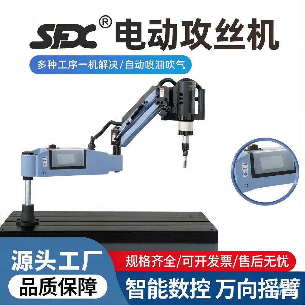 伺服电动攻丝机全自动喷油吹气攻丝万向数控螺纹攻牙机M-M48钻床