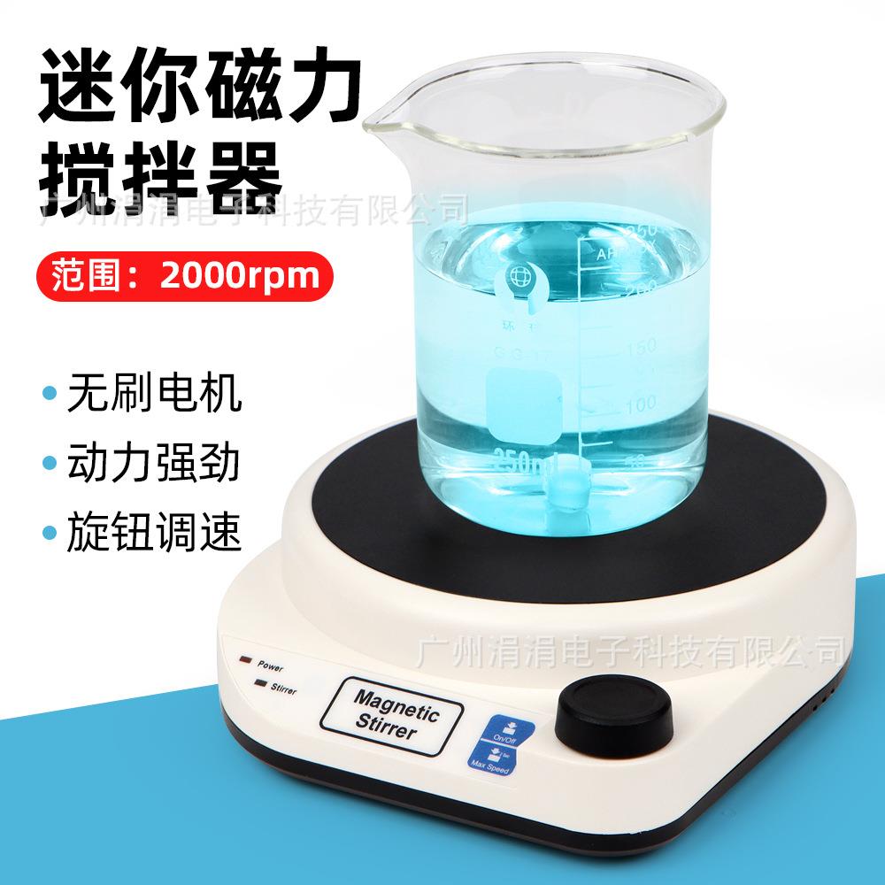 实验室定时磁力搅拌器3L/5L迷你搅拌机 精度搅拌小型机跨境热卖