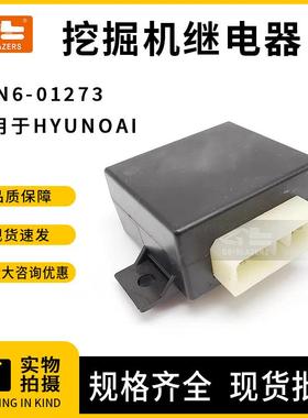 工程机械配件适用于HYUNOAI挖掘机大灯雨刮继电器21N6-01273