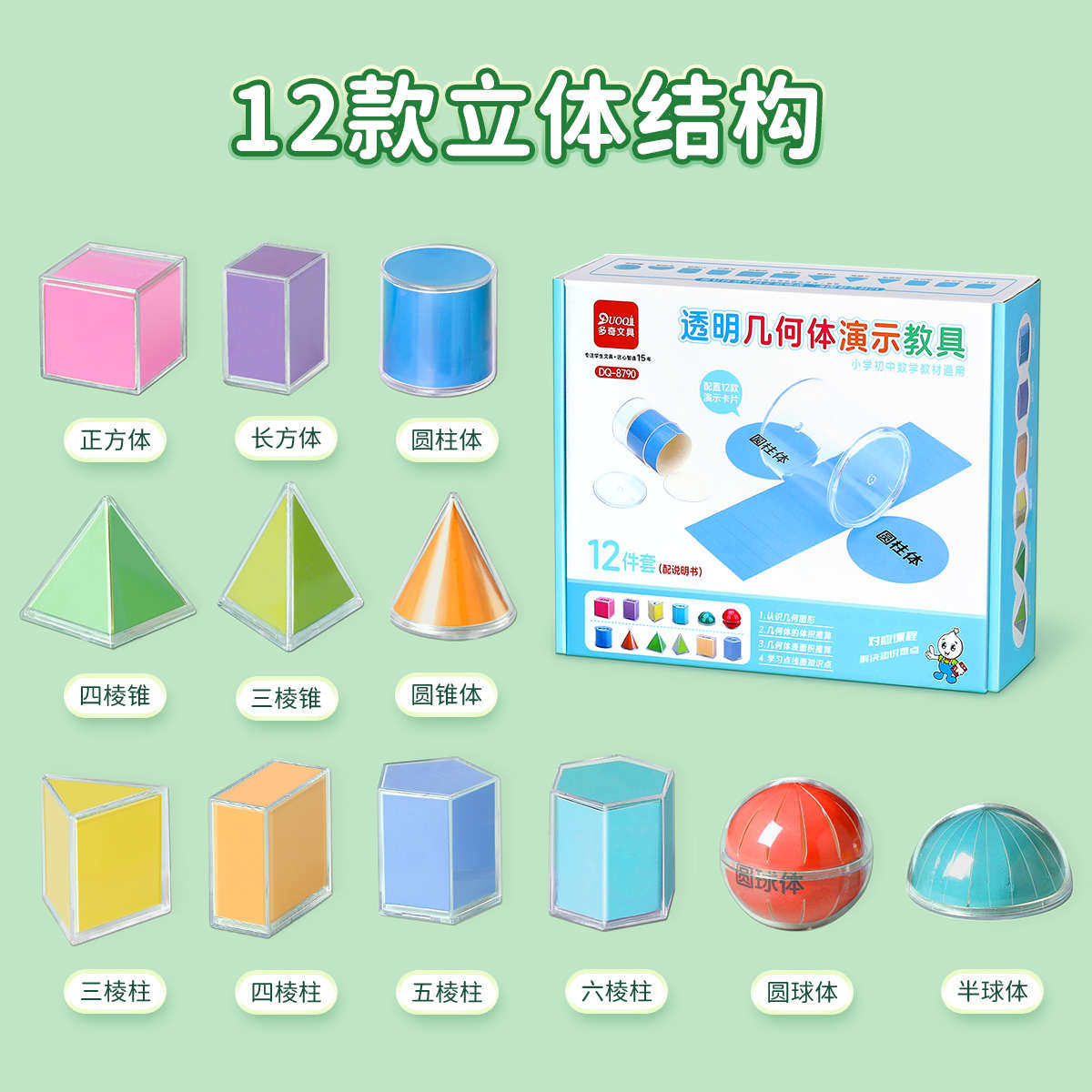 磁性正方体教具数学教具方体数学几何体模型小学立体图形小方块力