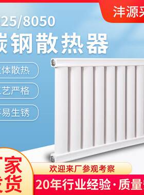 家用散热器7025云梯式8050暖气片水电暖加热散热器钢制暖气片