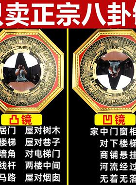 八卦镜凸镜门口凹镜九宫镜子大门窗户阳台怎么 么挂凸面镜的家宅