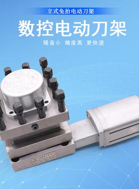 宏达数控电动刀架新款HAK/LD4B6132全型号四工位旋转免抬车床刀架