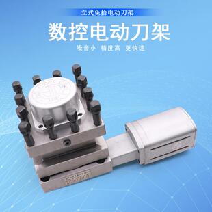 宏达数控电动刀架新款HAK/LD4B6132全型号四工位旋转免抬车床刀架