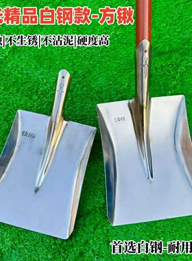 加厚白钢方锹不锈钢锹农用平头铁锨铁锹家用不生锈钢锨园林铲子