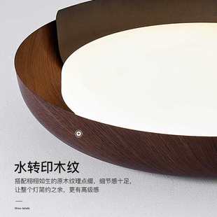 日式 灯胡桃风侘寂护眼房间吸顶灯卧室木色卧主客厅灯原木风书房