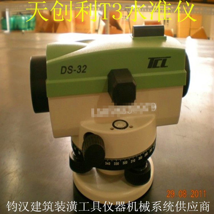 天创利T3 32倍自动安平水准仪 工程测量测绘仪器 室外水平水准仪