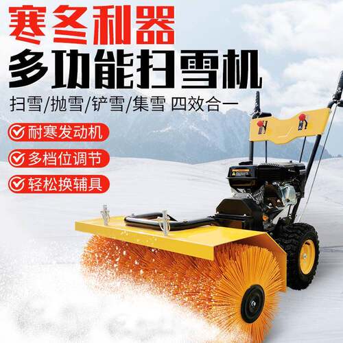 扫雪机全齿轮小区户外道路燃油小型清雪设备座驾铲雪清扫车清雪车
