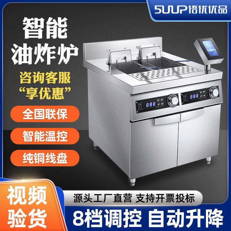 商用油炸锅电炸炉大容量自动控温电炸锅双缸炸串炸鸡薯条油锅立式