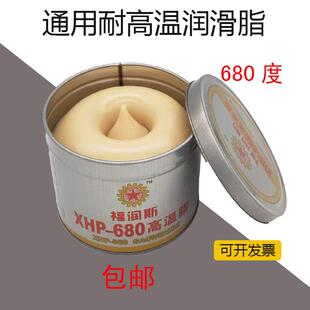 福润斯680度高温润滑脂进口轴承黄油机器炼条轮毂保养 设备专用脂