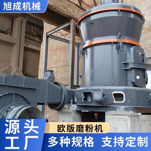 白云石磨粉机石粉加工设备雷蒙磨粉机价格机械