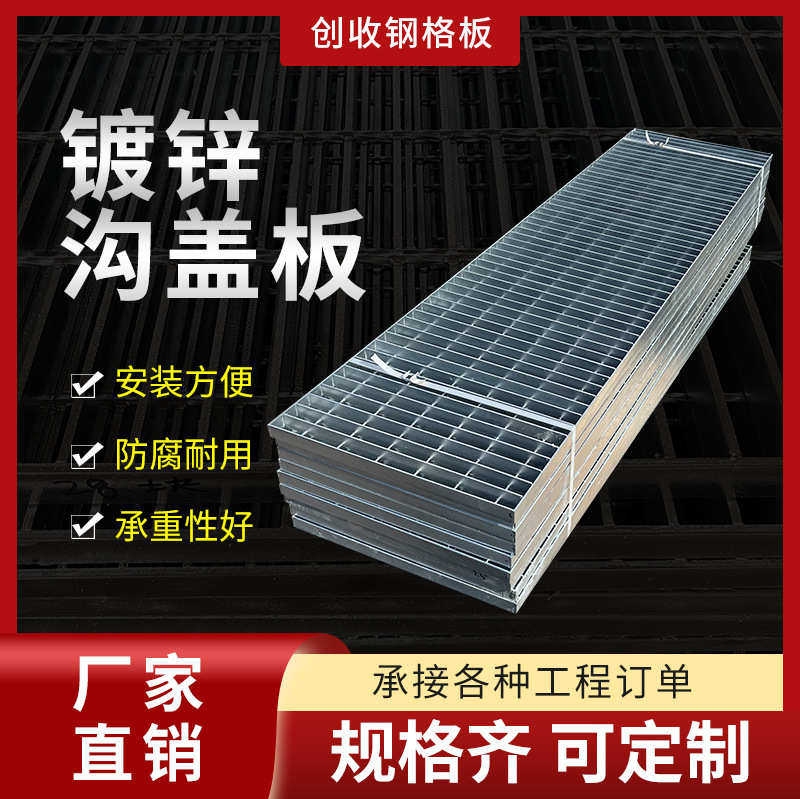 镀锌沟盖板不锈钢格栅板洗车房下水道排水沟盖板厂家楼梯踏步盖板,基础建材,井盖,淘宝优惠券,粉丝福利购,淘宝优惠卷