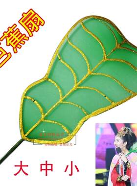 儿童芭蕉扇道具芭蕉扇西游记铁扇公主芭蕉扇道具扇子可伸缩龙船摇