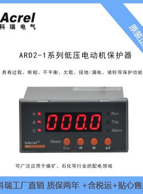 报警保护机护器AR电D2-2保5/J数动码管显示ARD2-25/一路报警输出