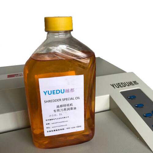 工业碎纸机专用刀具润滑油 大型碎纸机润滑油 碎纸机专用润滑油