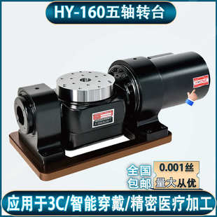 cnc工作台加工中心数控机床 华亿五轴转台减速机结构分度盘旋转台