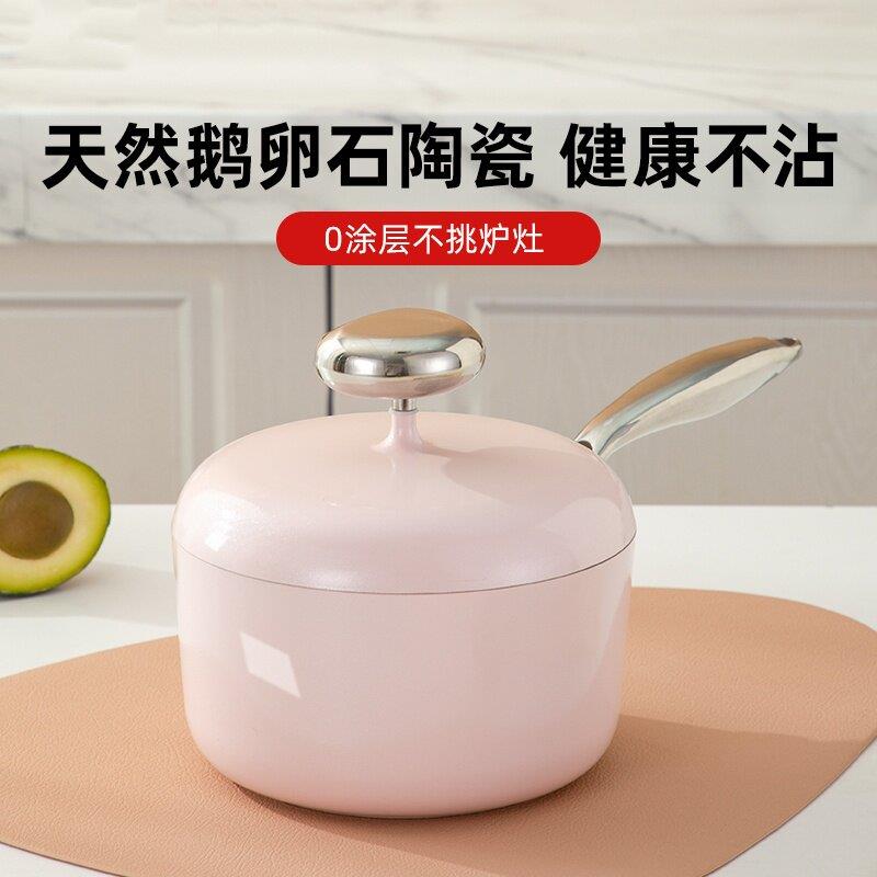 鹅卵石奶锅无涂层不粘锅宝宝辅食锅婴儿煎煮锅雪平锅一人食汤面锅