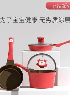 didinika宝宝奶锅饭麦石不粘锅新品动物世界宝宝电炖辅食锅多功能