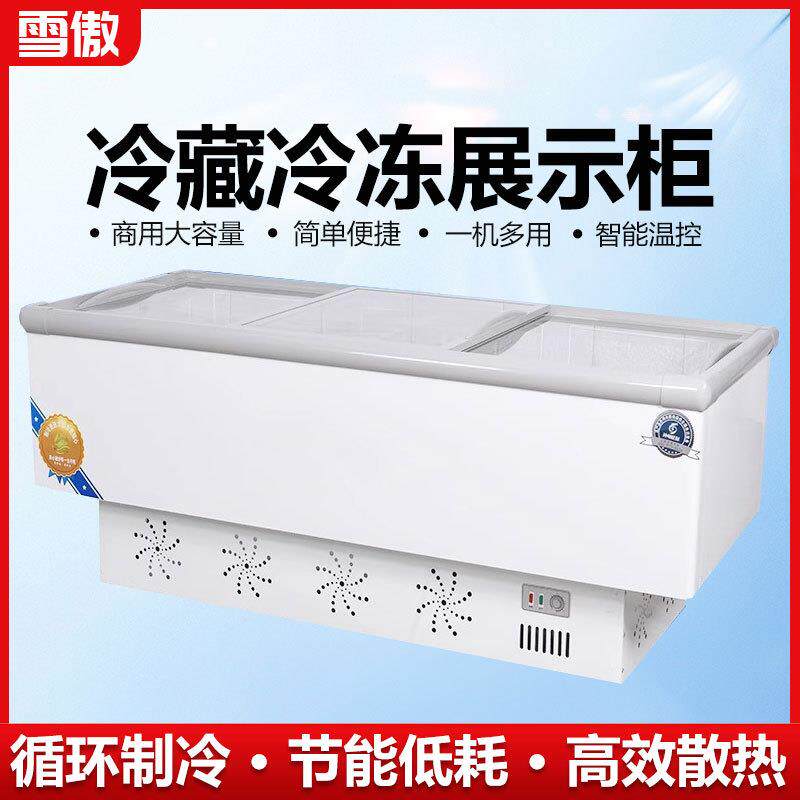 冰柜商用大容量冷柜冰箱冷藏展示柜双温保鲜冷冻两用玻璃卧式岛柜