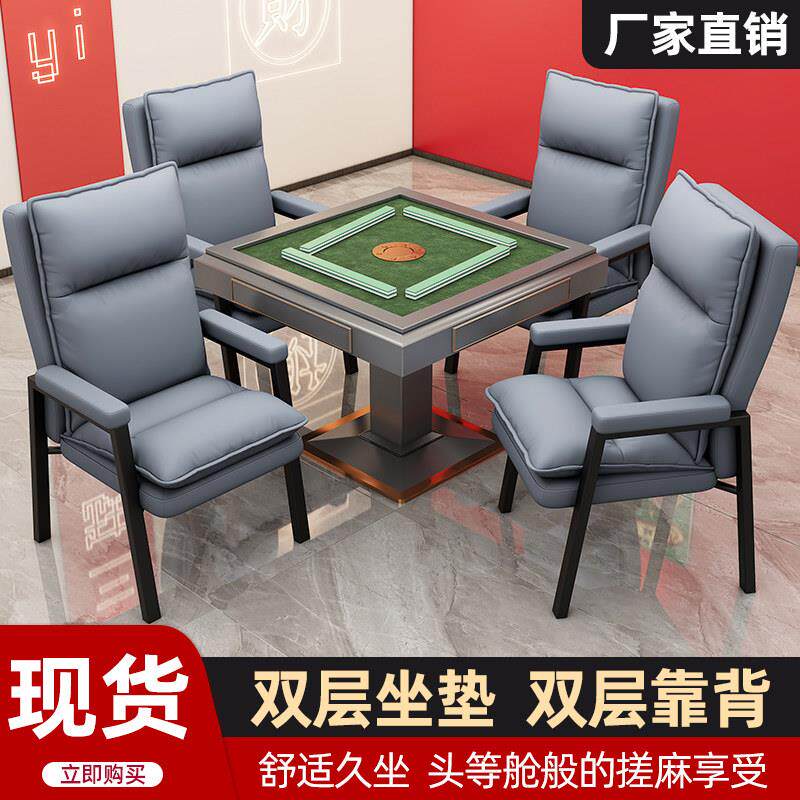 棋牌室专用打麻将椅子靠背家用久坐舒服电脑椅麻将机椅子四把一套