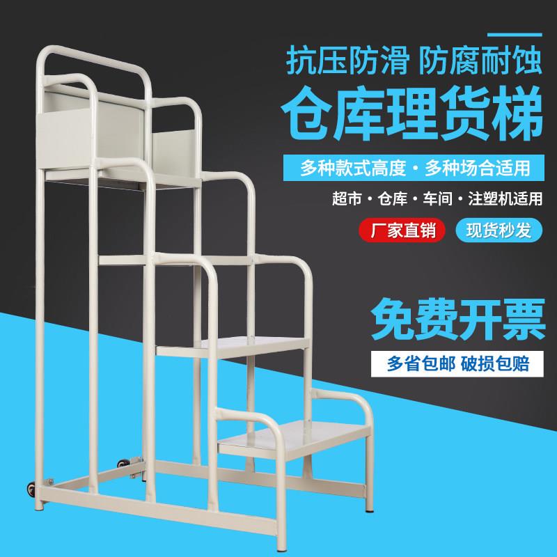 移动平台车踏步梯家用阁楼梯爬梯仓库理货台阶三步梯超市货架梯子图片