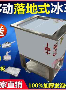 储冰槽商用304不锈钢移动储冰车保温冰桶冰池奶茶咖啡店用可定制