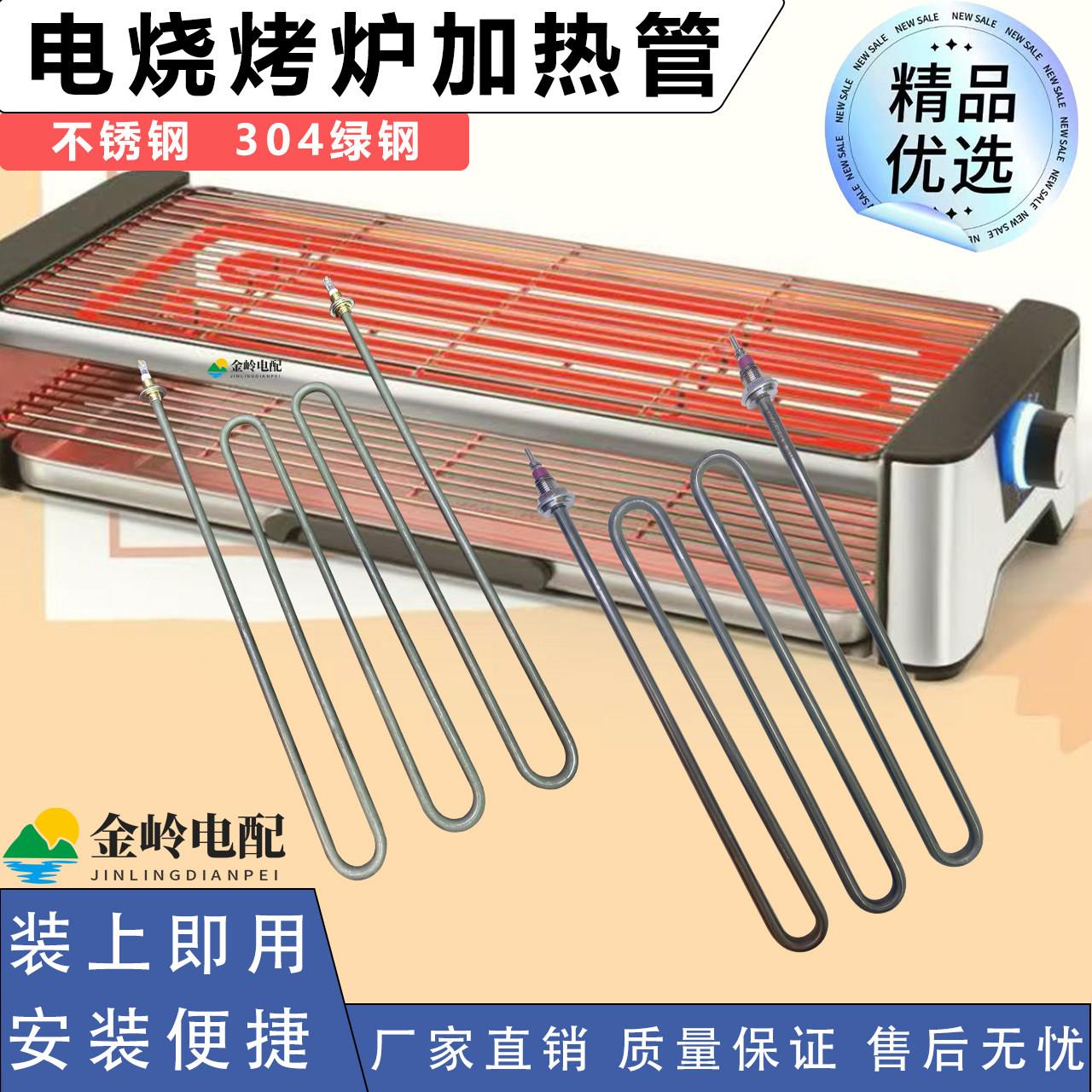 电烤炉All无烟电热管家用多功能烧烤架加热管室内烧烤电烤炉