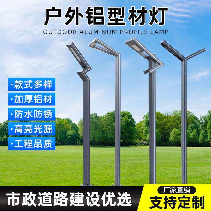 庭院灯型材户外防水3米4米5米小区公园广场道路LED景观太阳能路灯