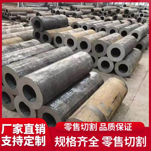45#20号钢无缝钢管切割大口径厚壁圆管A3空心管碳钢q235铁管零售