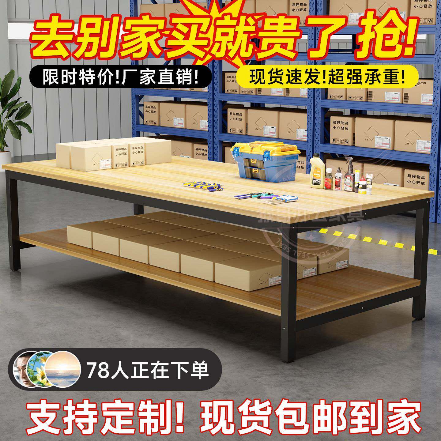 工作台双层仓库快递打包台流水线车间工厂重型操作台服装质检桌子