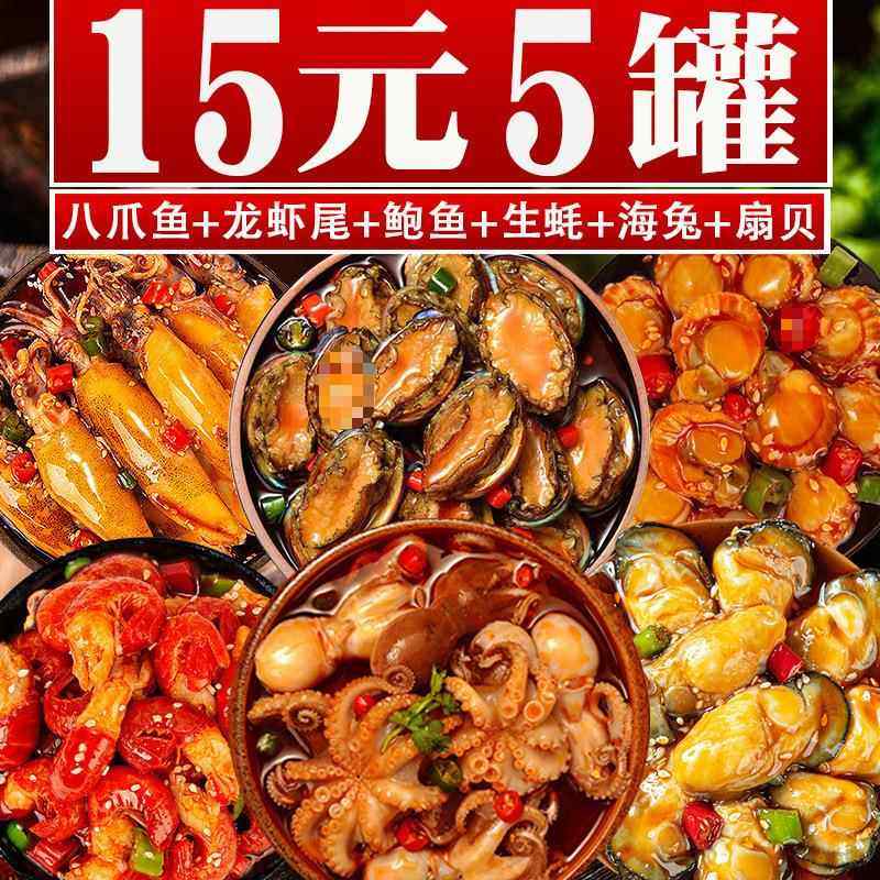 麻辣八爪鱼爆头海鲜熟食即食罐装香辣鱿鱼扇贝零食生蚝章鱼下饭yz