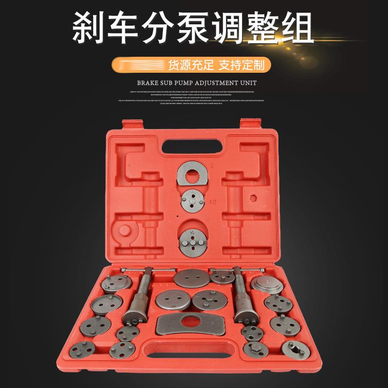 22Pc正反牙蝶式刹车分泵调整组蝶式刹车拆装更换回位器汽修工具