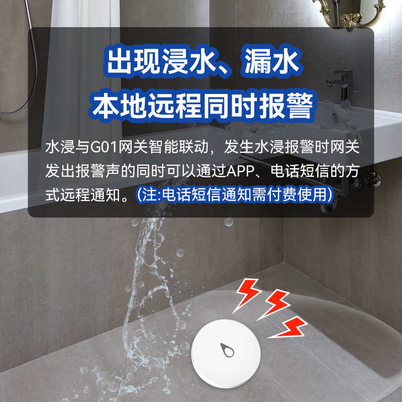 meian美安无线水浸卫士厨房水管漏水报警鱼缸反水溢感应器传感器