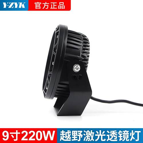 9寸220W汽车led射灯牧马人前杠灯Fj酷路泽车顶灯BJ40远光灯带灯罩