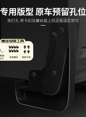 红旗HS5红旗H7H9HS3红旗eqm52023款汽车前后轮原装原厂挡泥板