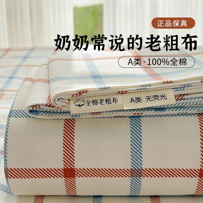 全棉老粗布床单单件100纯棉宿舍单人条纹被单枕套三件套2025新款