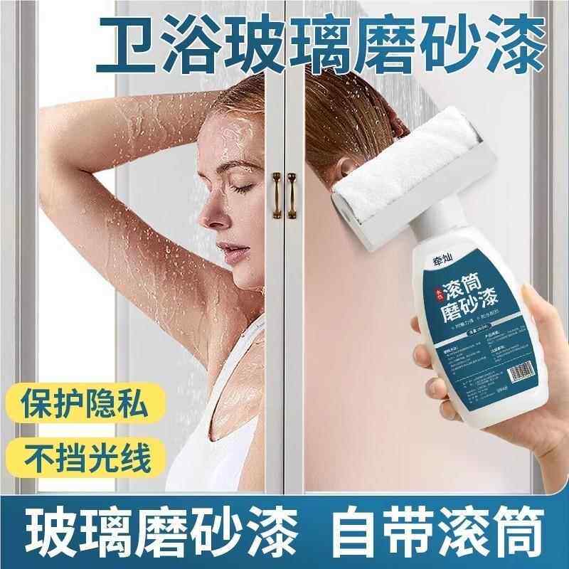 prIzGPON遮牵灿玻璃滚筒磨色砂漆光防窥卫生玻间璃专用门窗水性涂