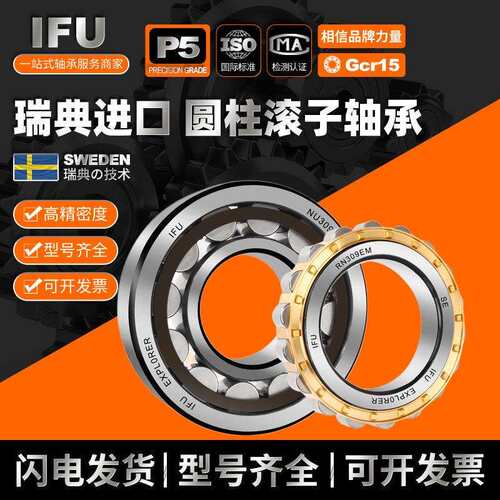 IFU圆柱滚子轴承 NJ217 NU217 NUP217 N217 RN217 ECM ECP EM EW