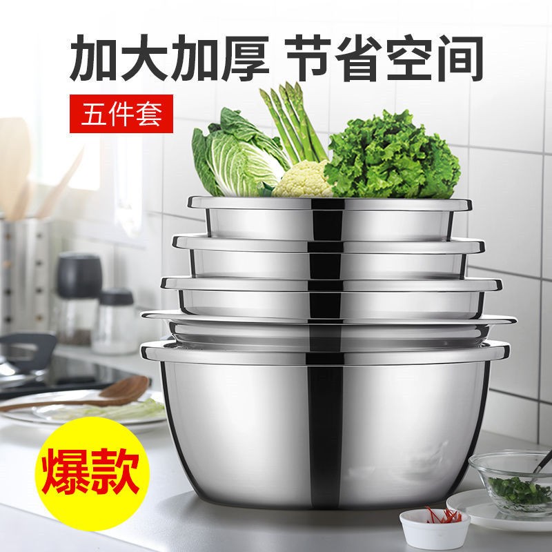 和面洗菜盆家用沥水五件套打蛋厨房加深盆子调料不锈钢盆加厚碗无