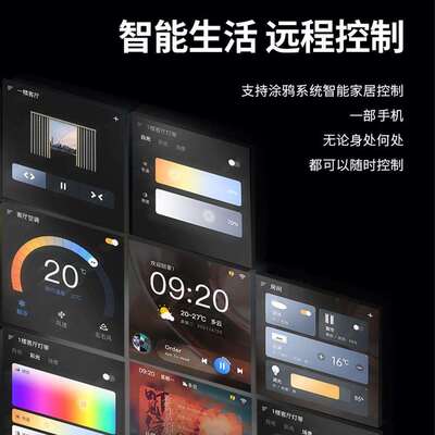 TUYA智能网关zigbee协议有线背景音乐面板4寸智能语音主机中控屏