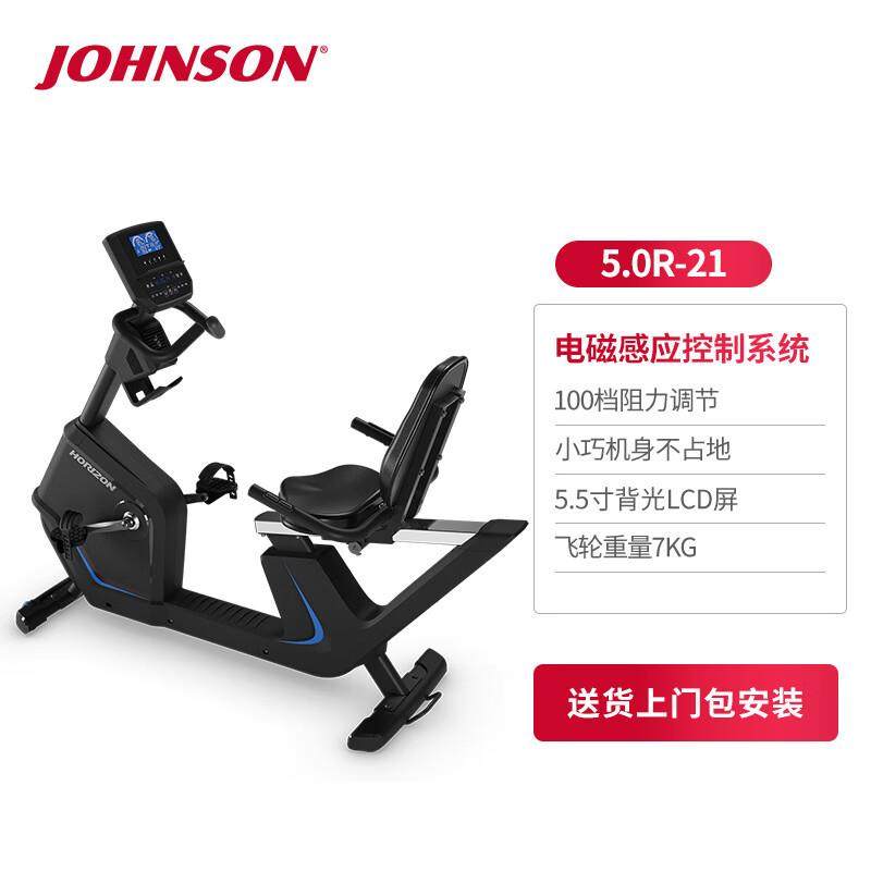 乔山JOHNSON健身车家用卧式车动感单车老人5.0R