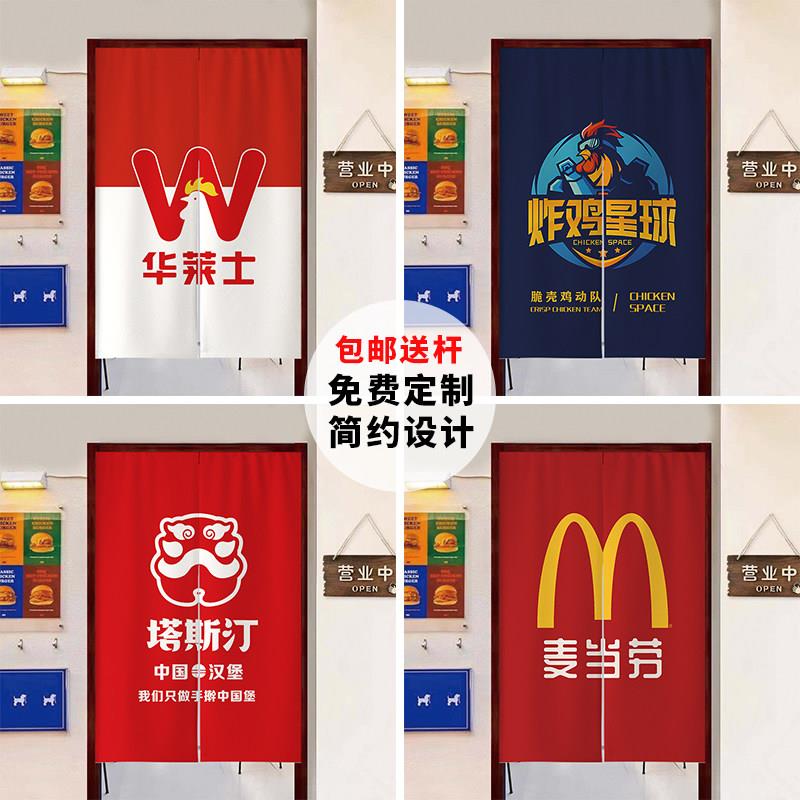 定制快餐店汉堡炸鸡店厨房门帘饭店餐厅商用隔断装饰布半帘免打孔