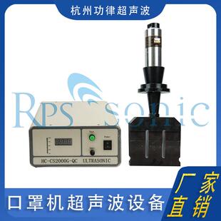 厂家直销口罩机超声波设备口罩机超声波发生器换能器模具20K