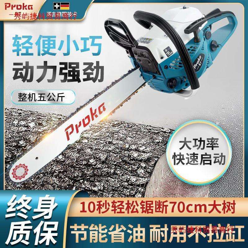德国进口油锯专业汽油伐木锯大功率汽油锯轻型手持链锯砍树神器