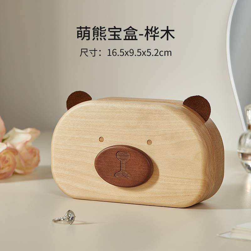 正品小熊实木首高饰小型珠宝盒档精致项链环耳钉便携盒饰品盒子礼