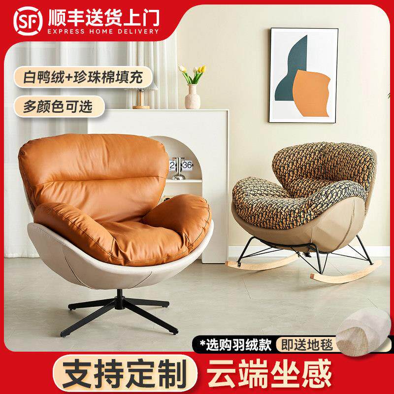 北欧单人旋转沙发椅现代简约家用客厅阳台卧室休闲 椅轻奢懒人摇
