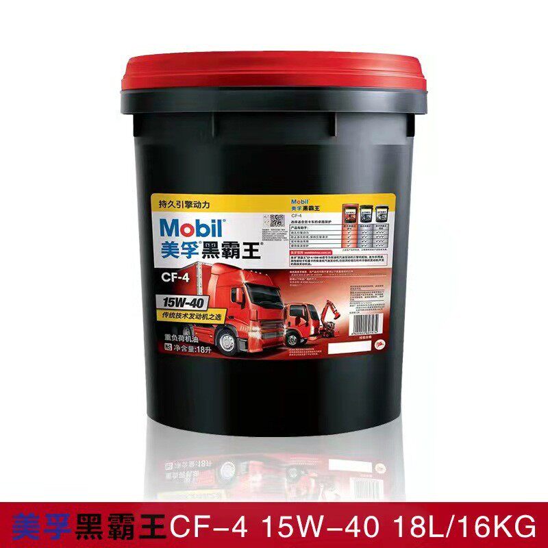 美孚超级黑霸王15W-40/20W-50发动柴油机油Cl-4重卡挖机专用油
