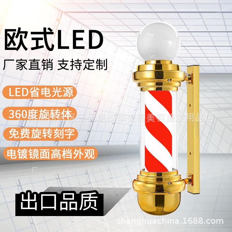 1网红美发转灯led发廊转灯挂墙户外灯箱容理发店挂壁旋转防水灯具