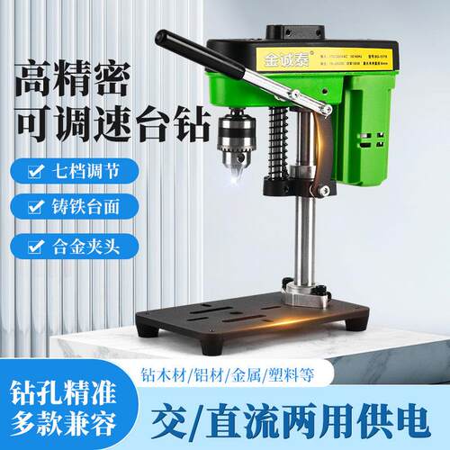台钻台式小型家用220v大功率工业级锂电钻铣床工作台高精度钻孔机