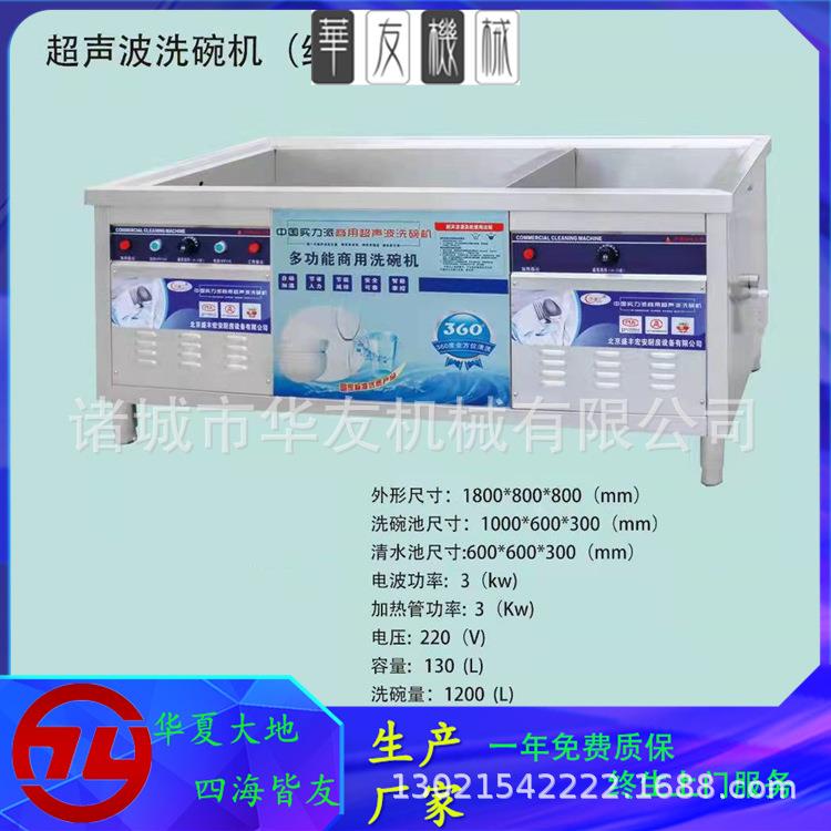 现货一体式超声波洗碗机商用不锈钢餐具清洗机超声波洗盘洗杯机